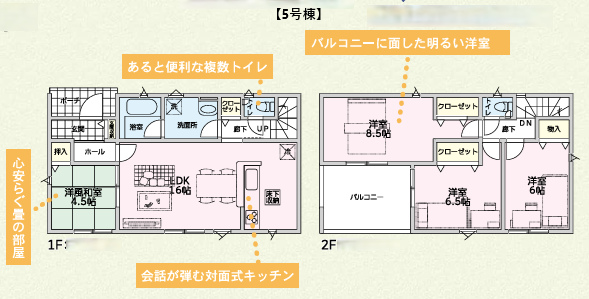 物件写真