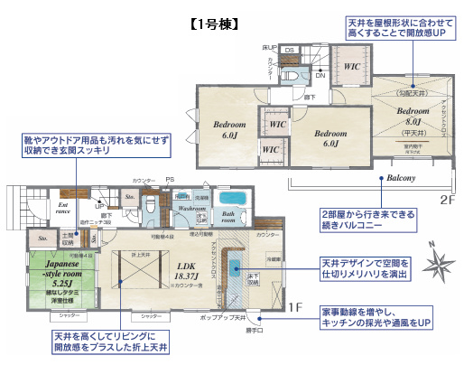 伊勢崎市八斗島町　全2棟新築住宅1号棟