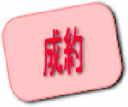 赤堀赤堀南小学校 中古戸建 1980万円