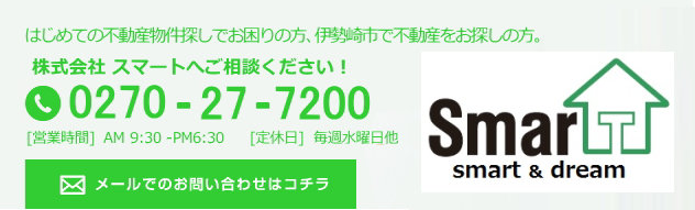 当社へご相談ください